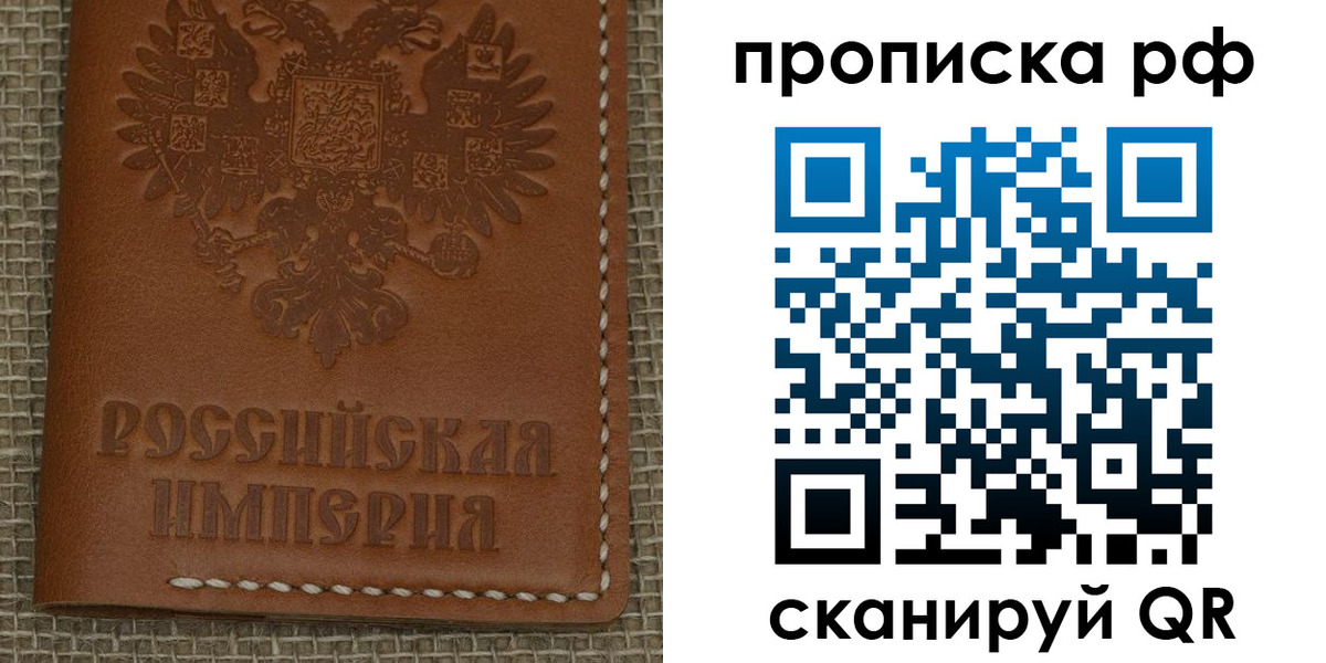 прописка штамп в Елизово