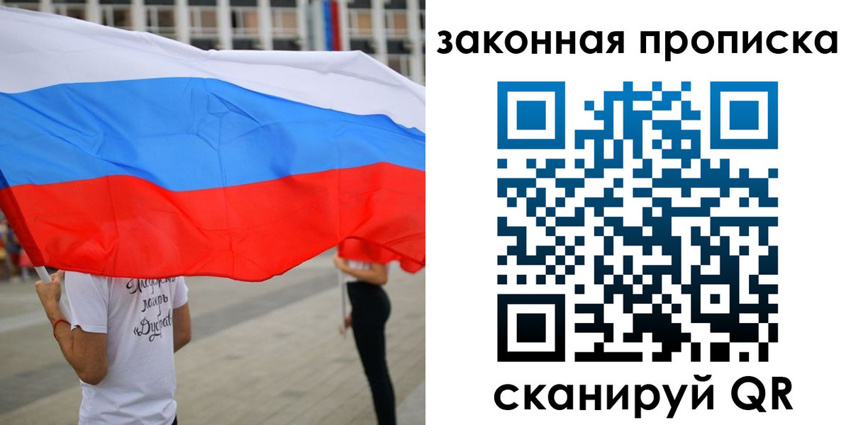 прописка для военкомата в Елизово