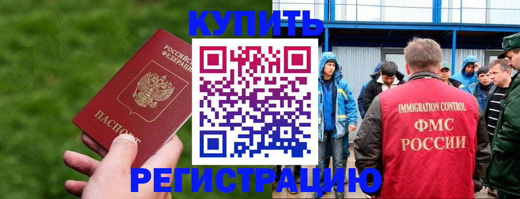 временная регистрация адрес в Елизово