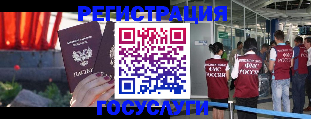 регистрация для дет. сада в Елизово