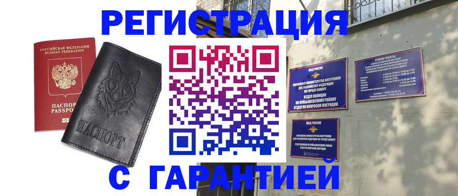 прописка в Елизово