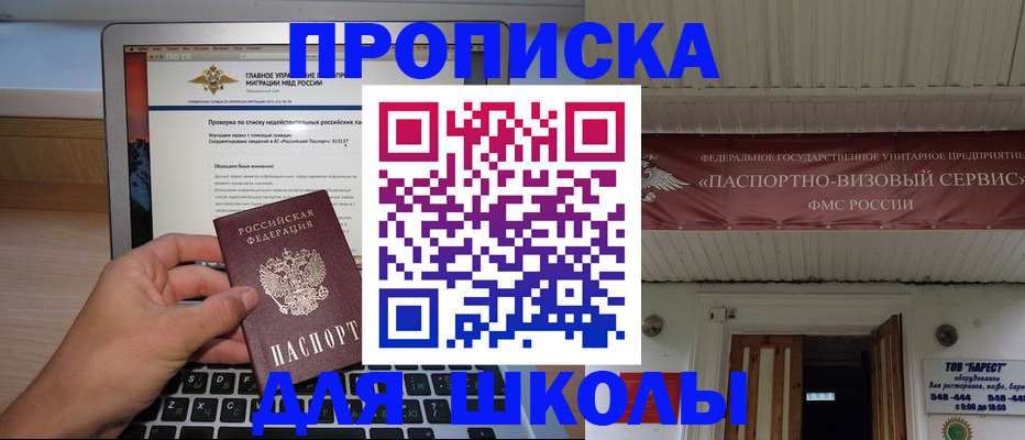 временная регистрация поиск в Елизово