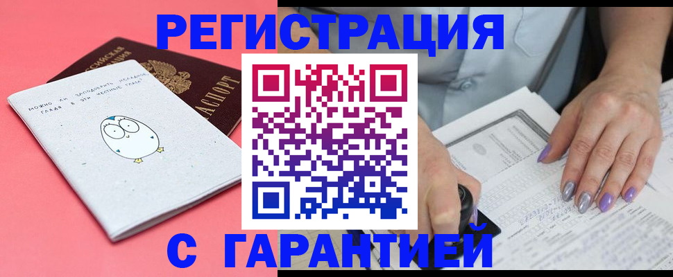 прописка поиск в Елизово