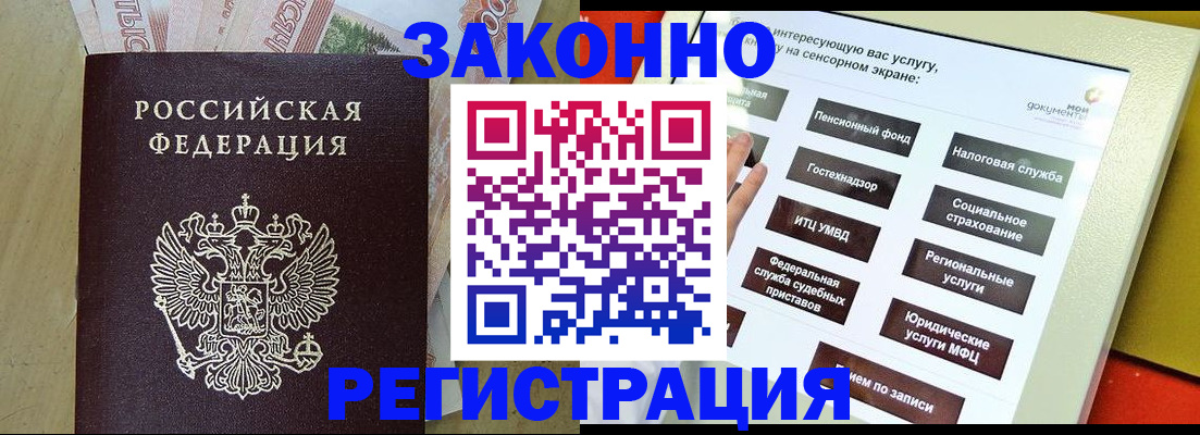временная регистрация надежно в Елизово